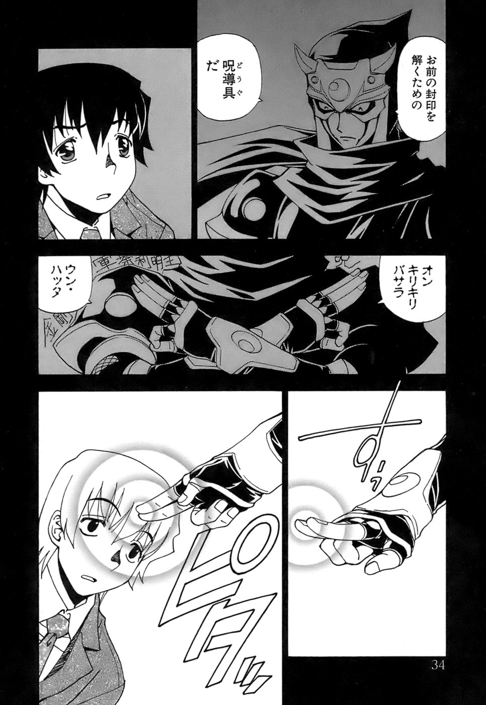 [黒岩よしひろ] ふわふわ。5