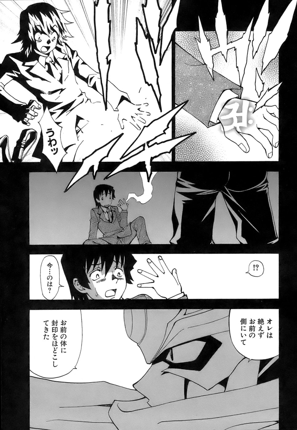 [黒岩よしひろ] ふわふわ。5