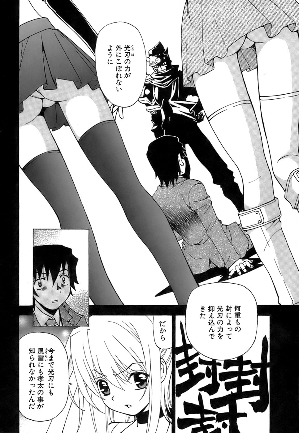 [黒岩よしひろ] ふわふわ。5