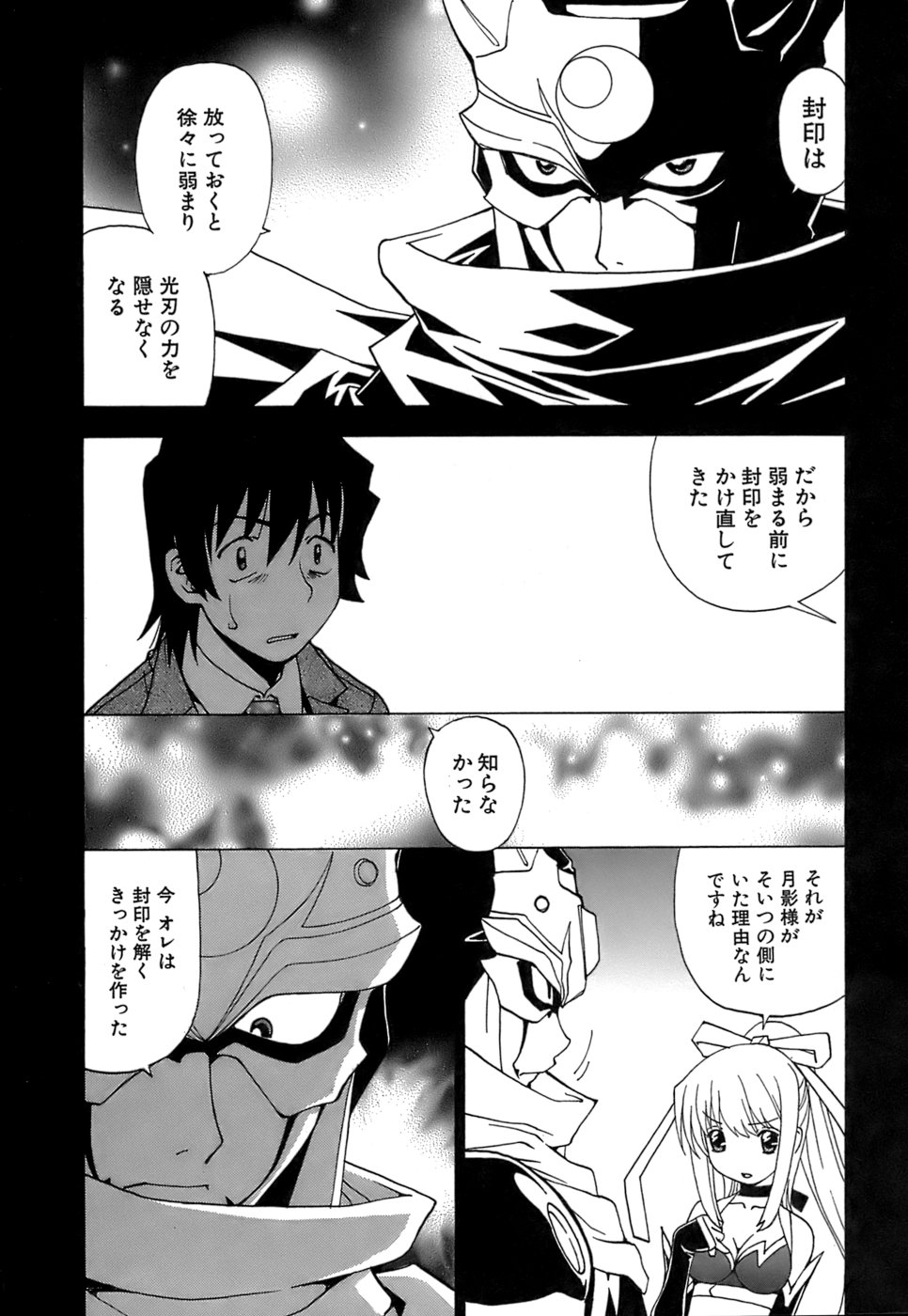 [黒岩よしひろ] ふわふわ。5