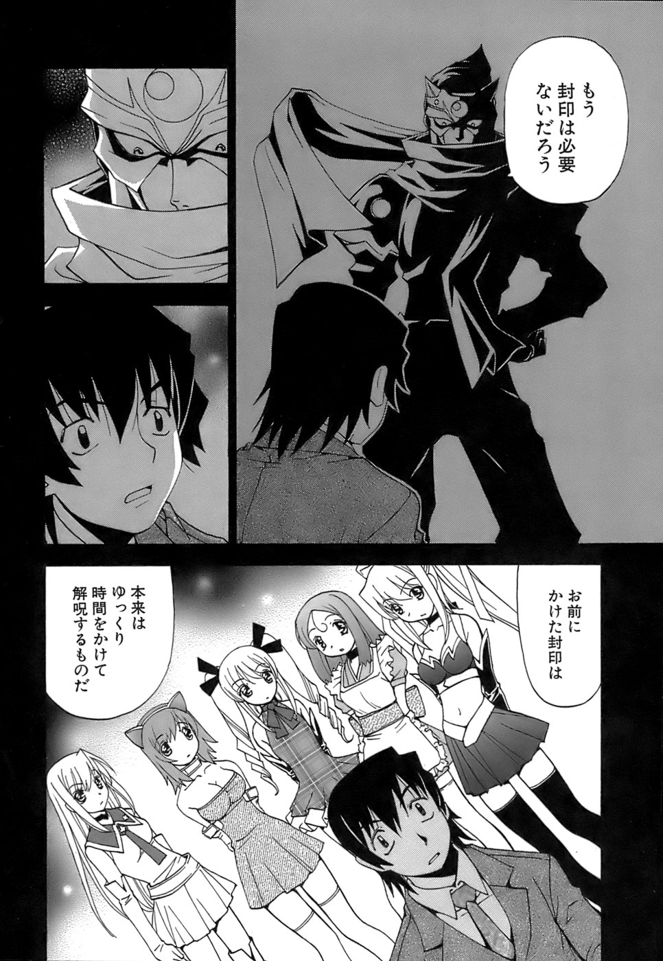 [黒岩よしひろ] ふわふわ。5