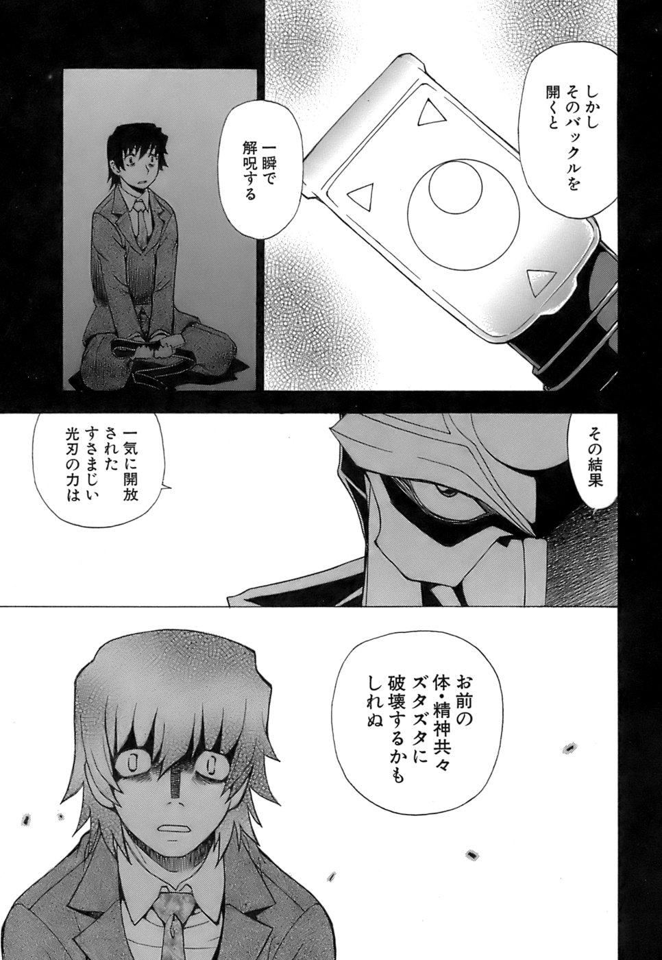 [黒岩よしひろ] ふわふわ。5