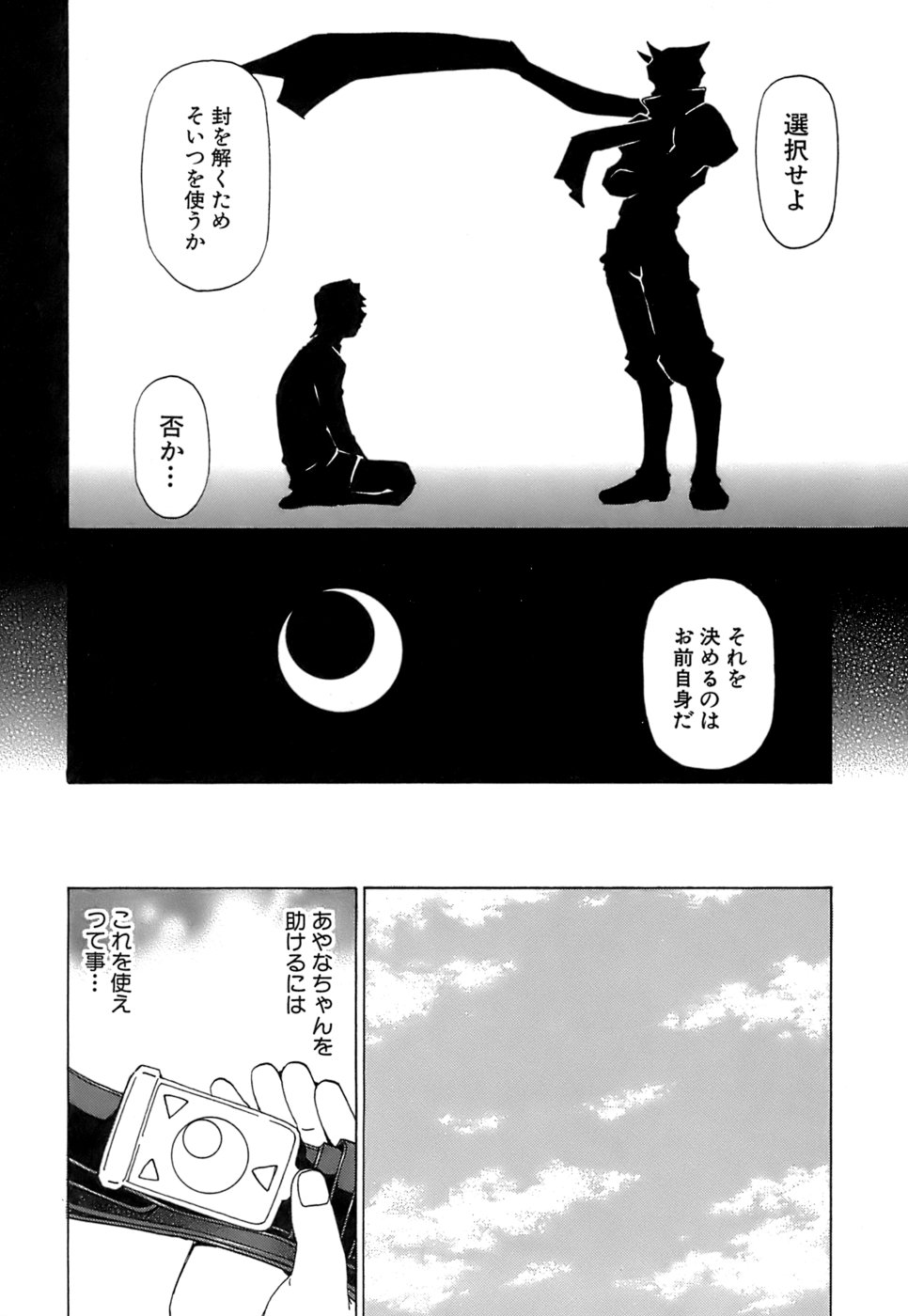 [黒岩よしひろ] ふわふわ。5
