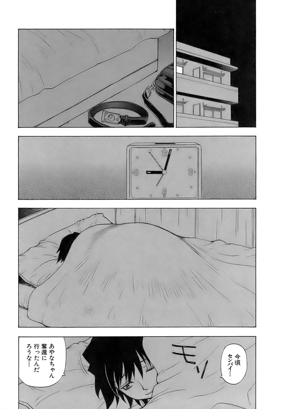 [黒岩よしひろ] ふわふわ。5