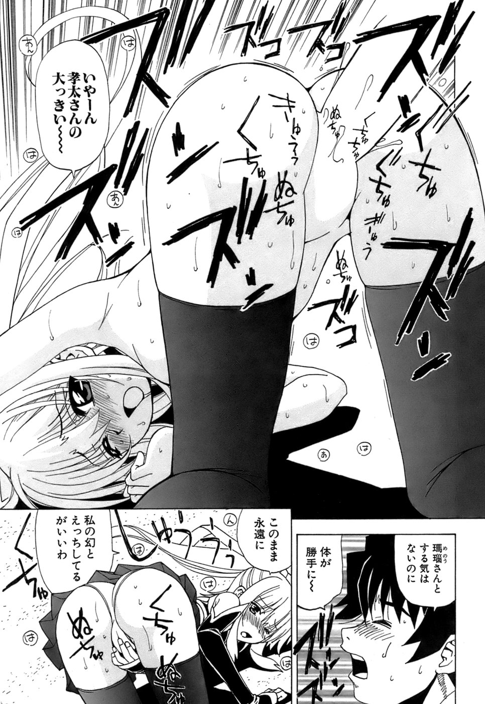 [黒岩よしひろ] ふわふわ。5