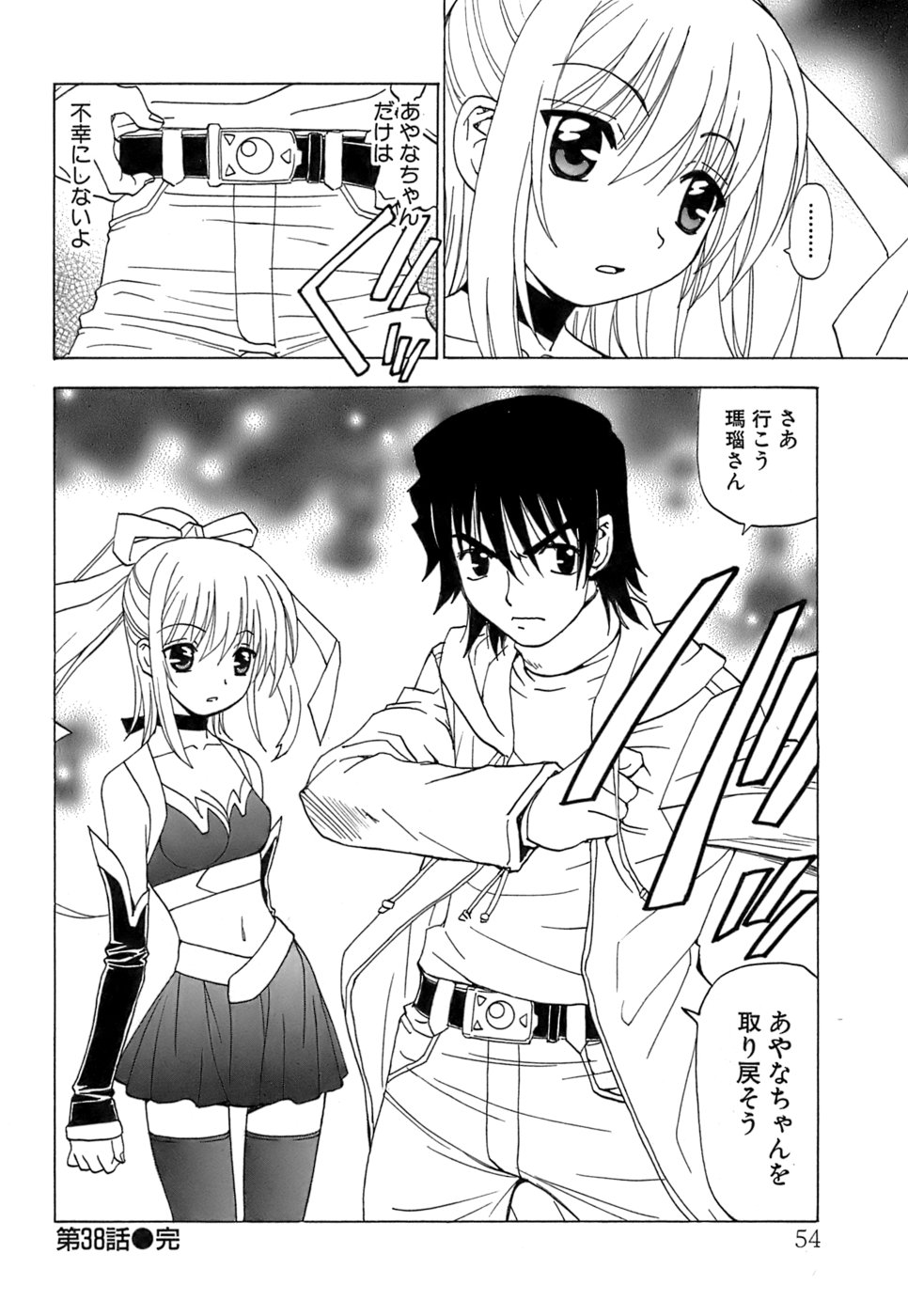 [黒岩よしひろ] ふわふわ。5