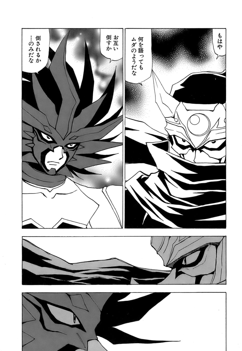 [黒岩よしひろ] ふわふわ。5