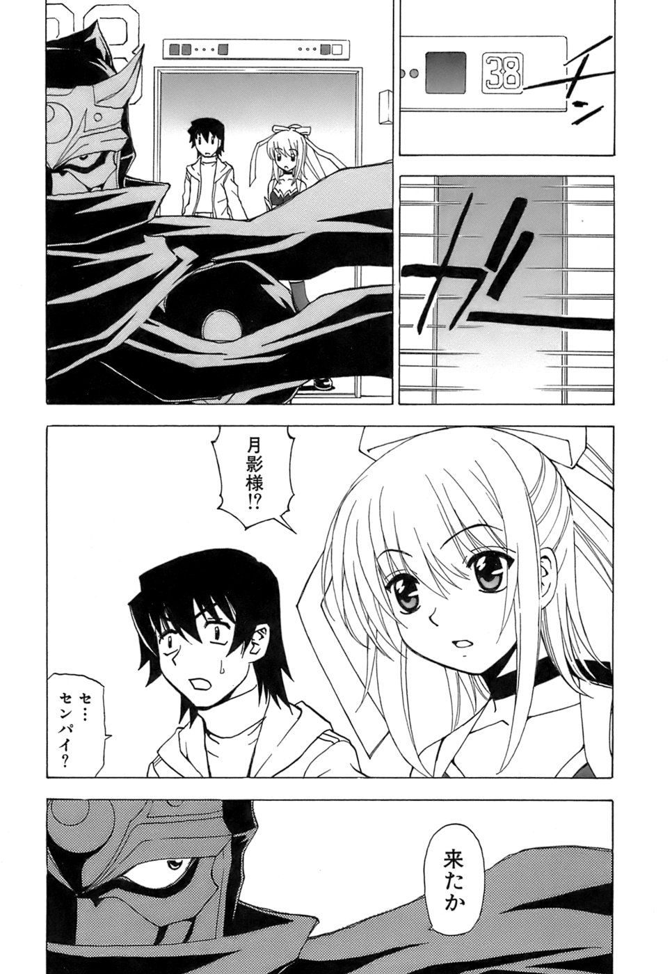 [黒岩よしひろ] ふわふわ。5