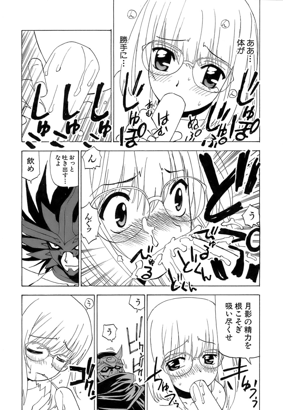 [黒岩よしひろ] ふわふわ。5