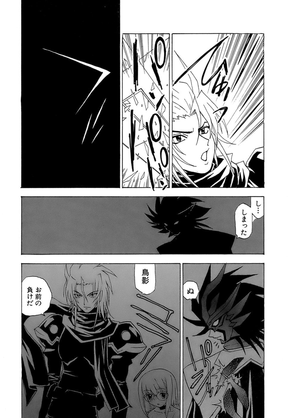 [黒岩よしひろ] ふわふわ。5