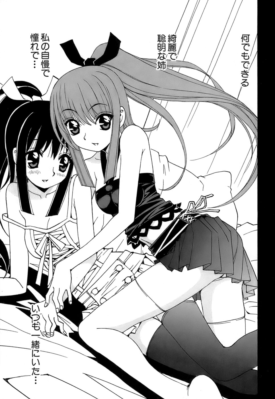 [黒岩よしひろ] ふわふわ。5