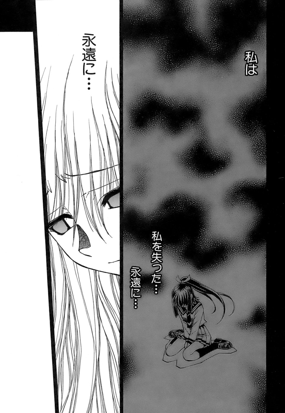 [黒岩よしひろ] ふわふわ。5