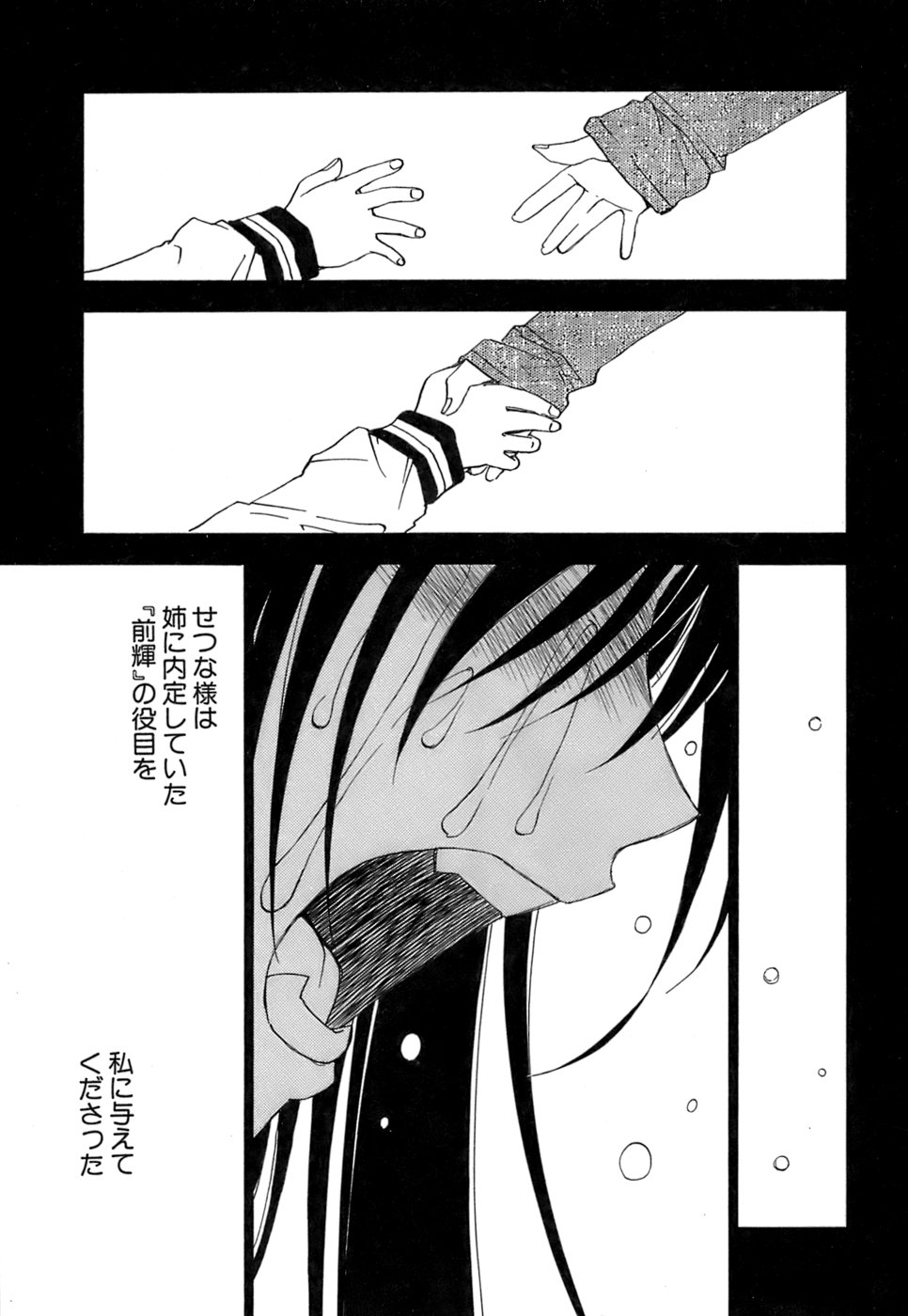 [黒岩よしひろ] ふわふわ。5