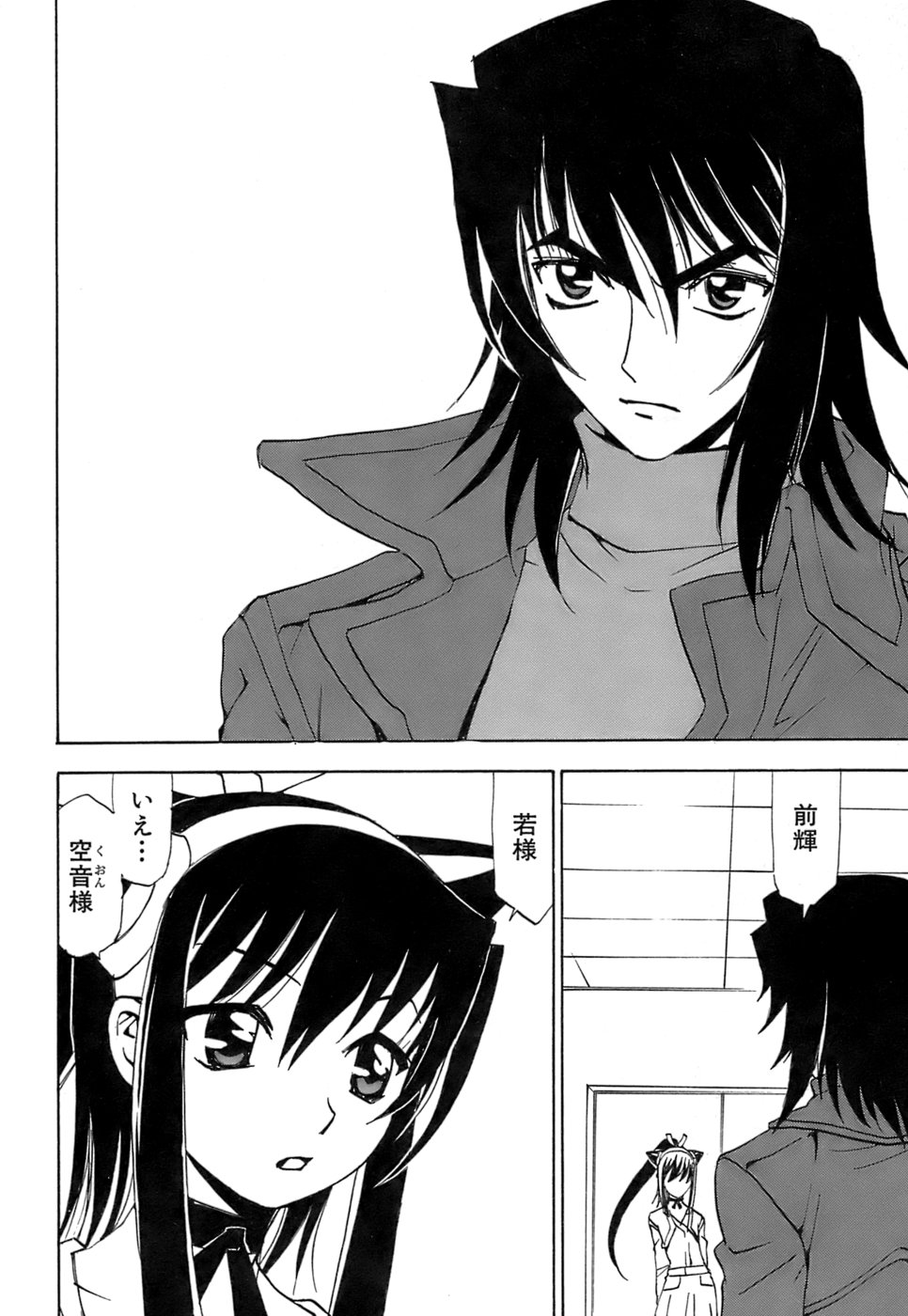 [黒岩よしひろ] ふわふわ。5