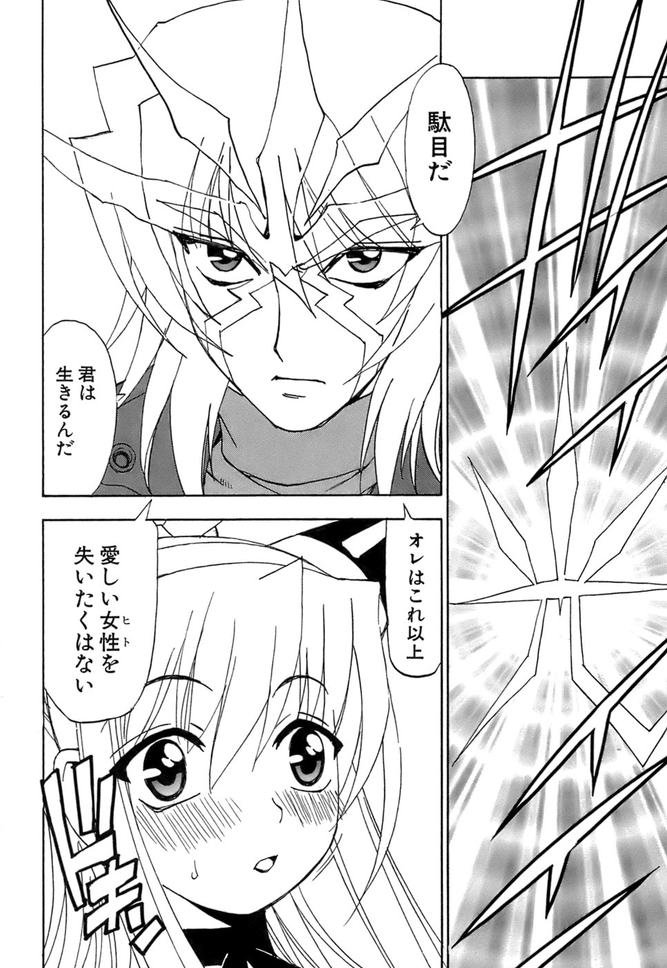 [黒岩よしひろ] ふわふわ。5