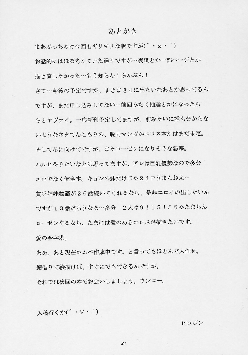 (C70) [ビロボン] きんしじゃく (ローゼンメイデン)