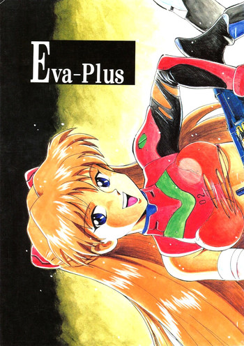 [エヴァ・プラス制作委員会 (よろず)] Eva-Plus C (新世紀エヴァンゲリオン)