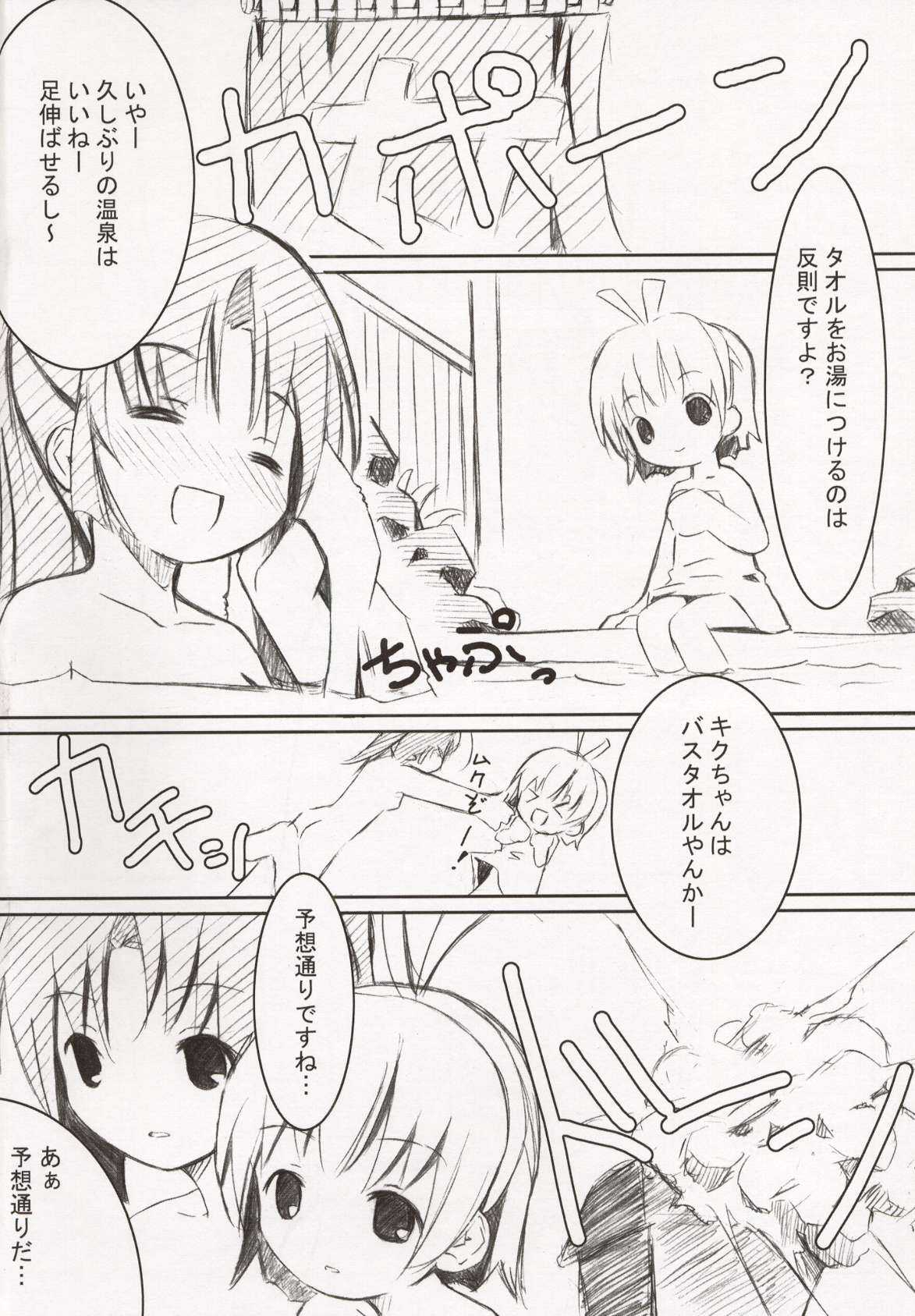 【作作亭】MilkCocoa {東方Project}