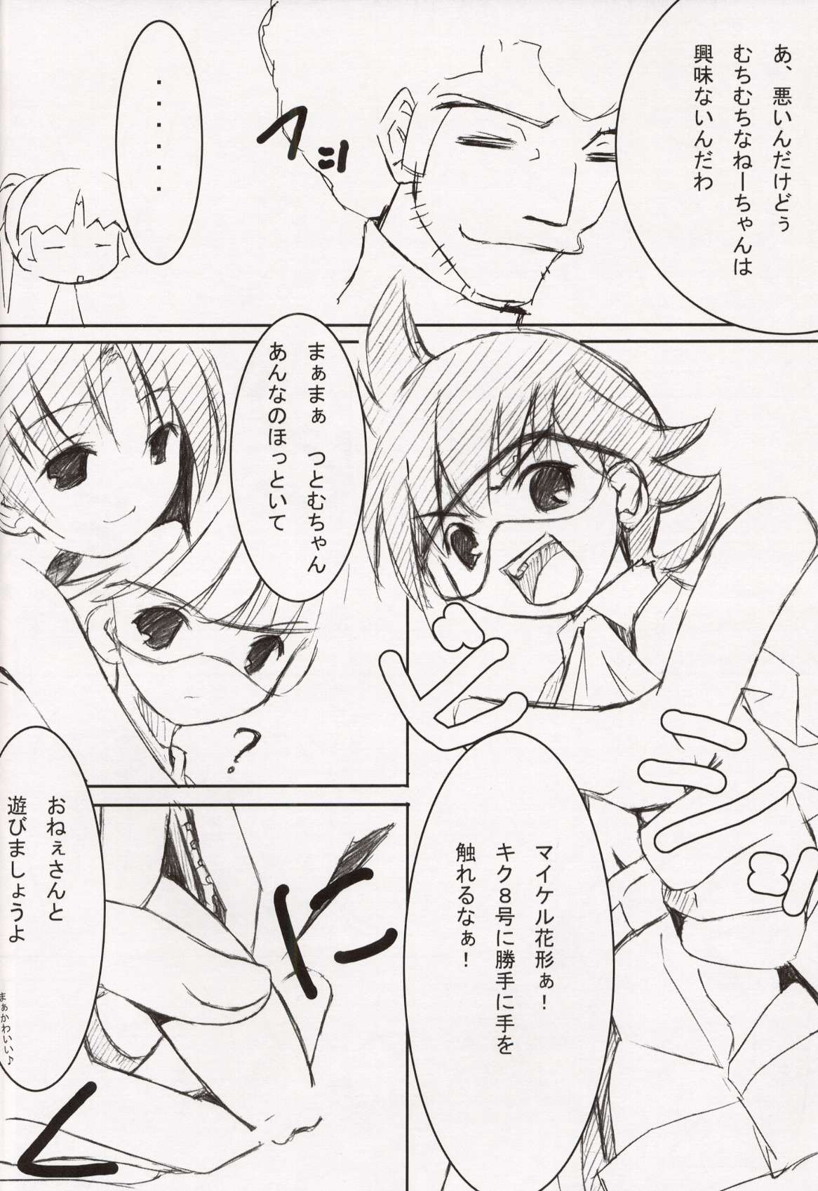 【作作亭】MilkCocoa {東方Project}