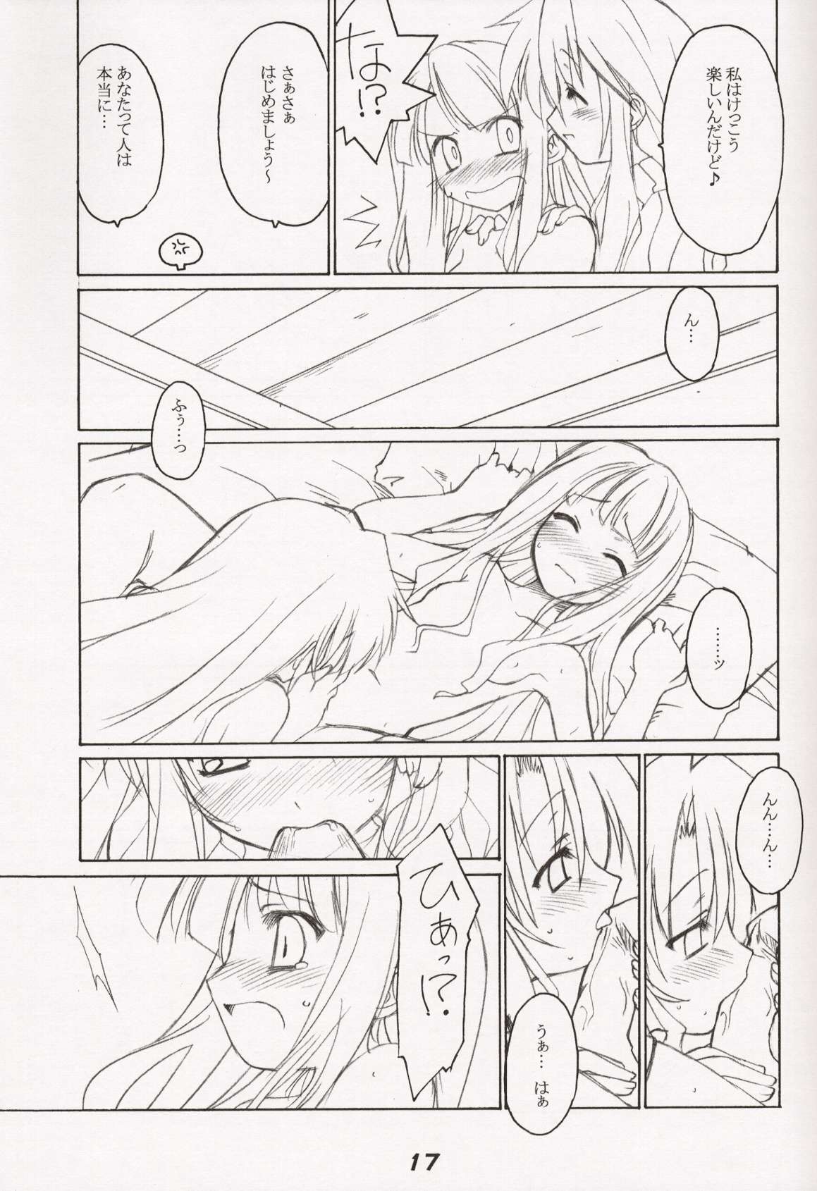 【作作亭】MilkCocoa {東方Project}