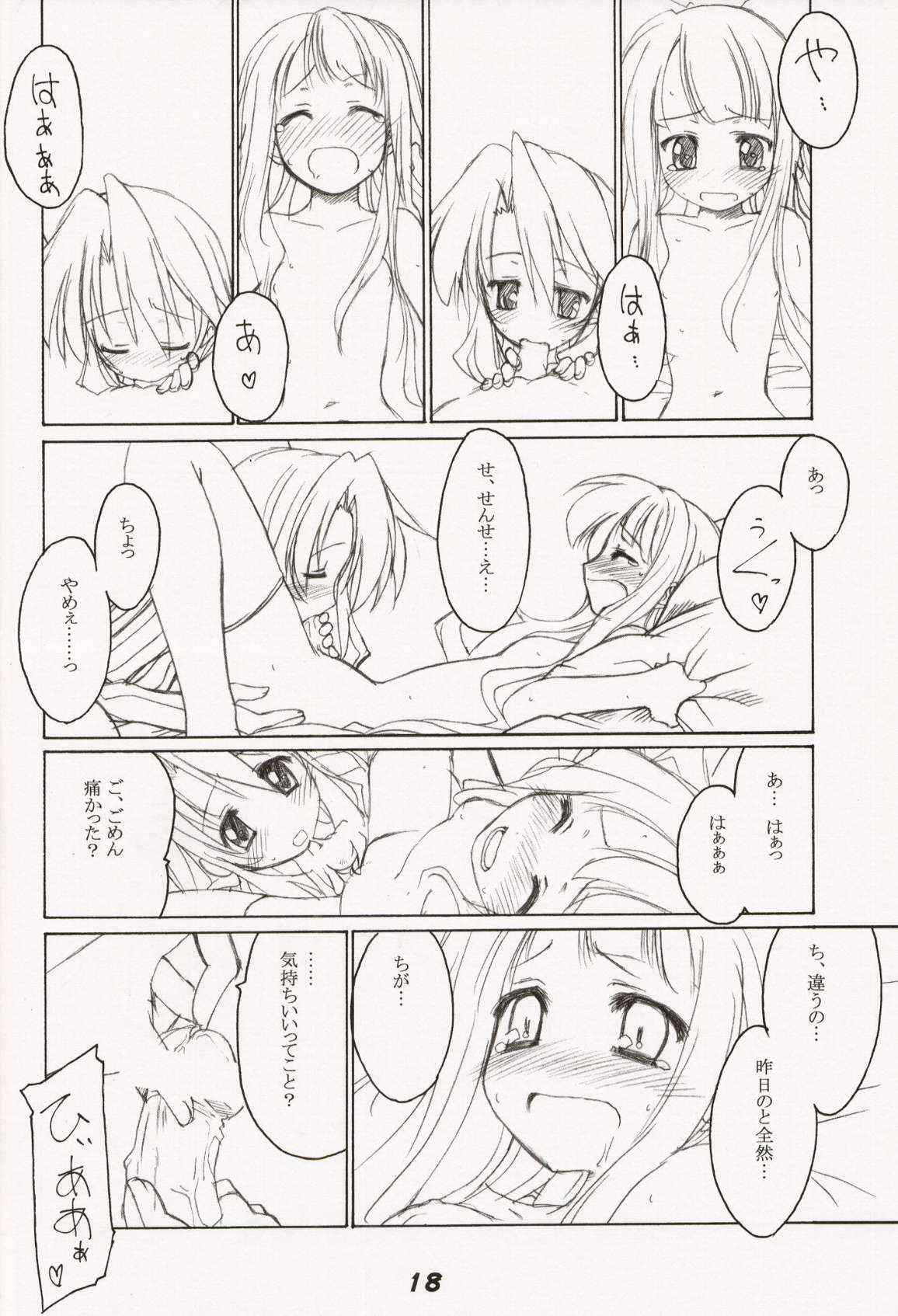 【作作亭】MilkCocoa {東方Project}