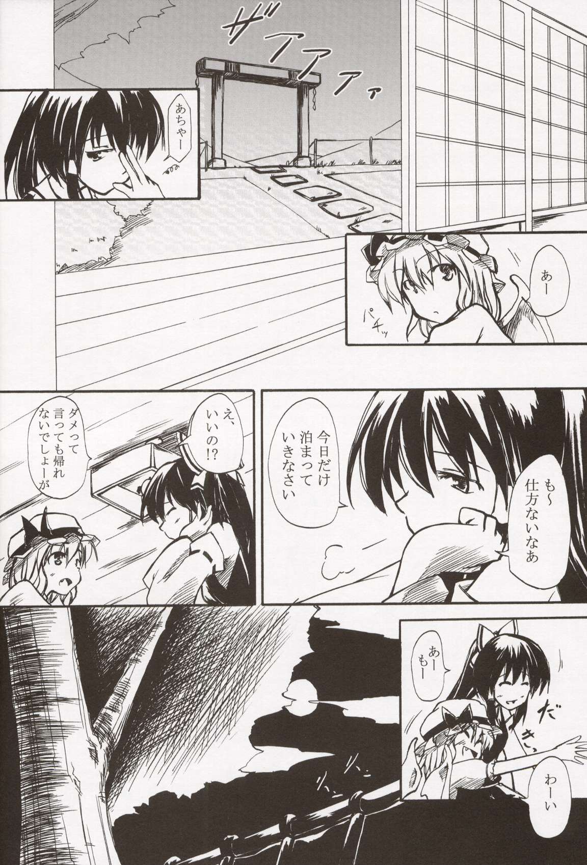 【作作亭】MilkCocoa {東方Project}