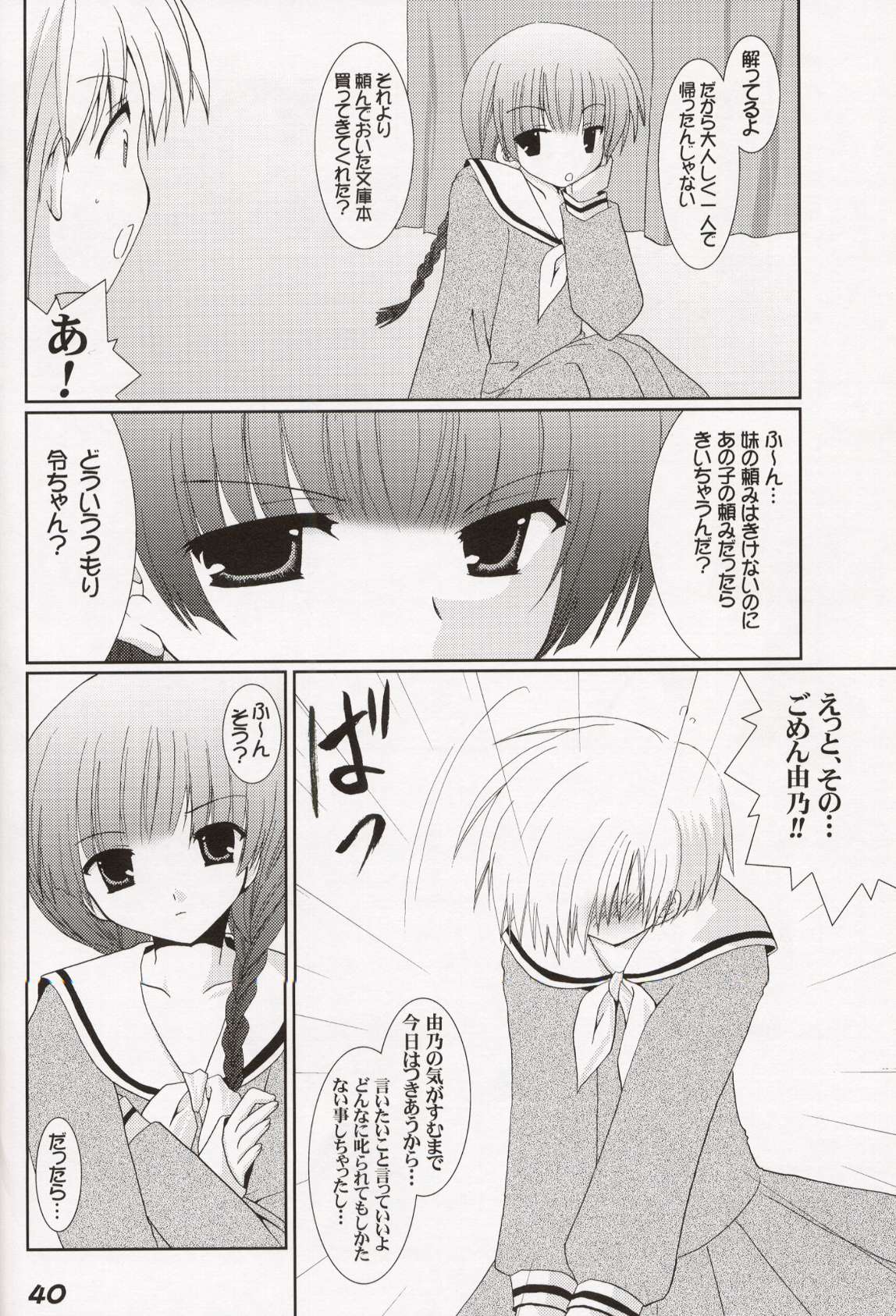 【作作亭】MilkCocoa {東方Project}