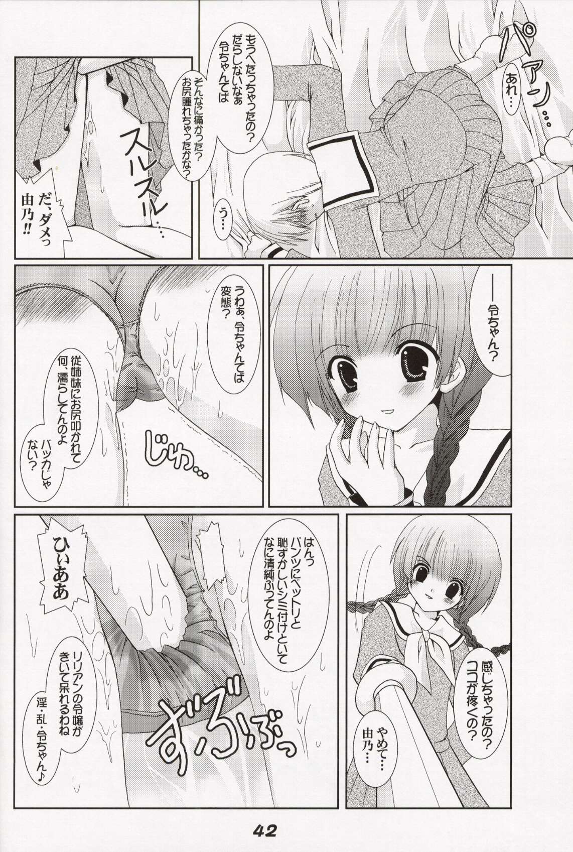 【作作亭】MilkCocoa {東方Project}