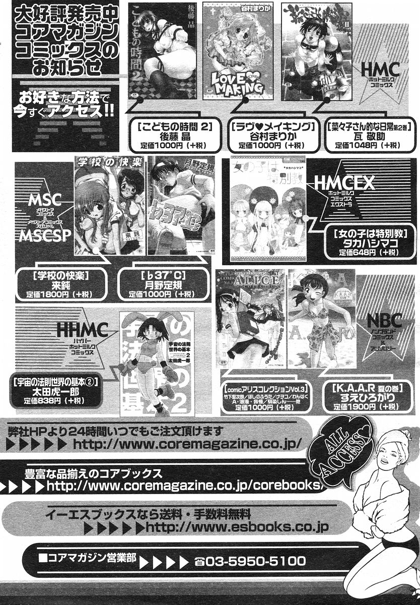 コミックメガストアH 2002年7月号