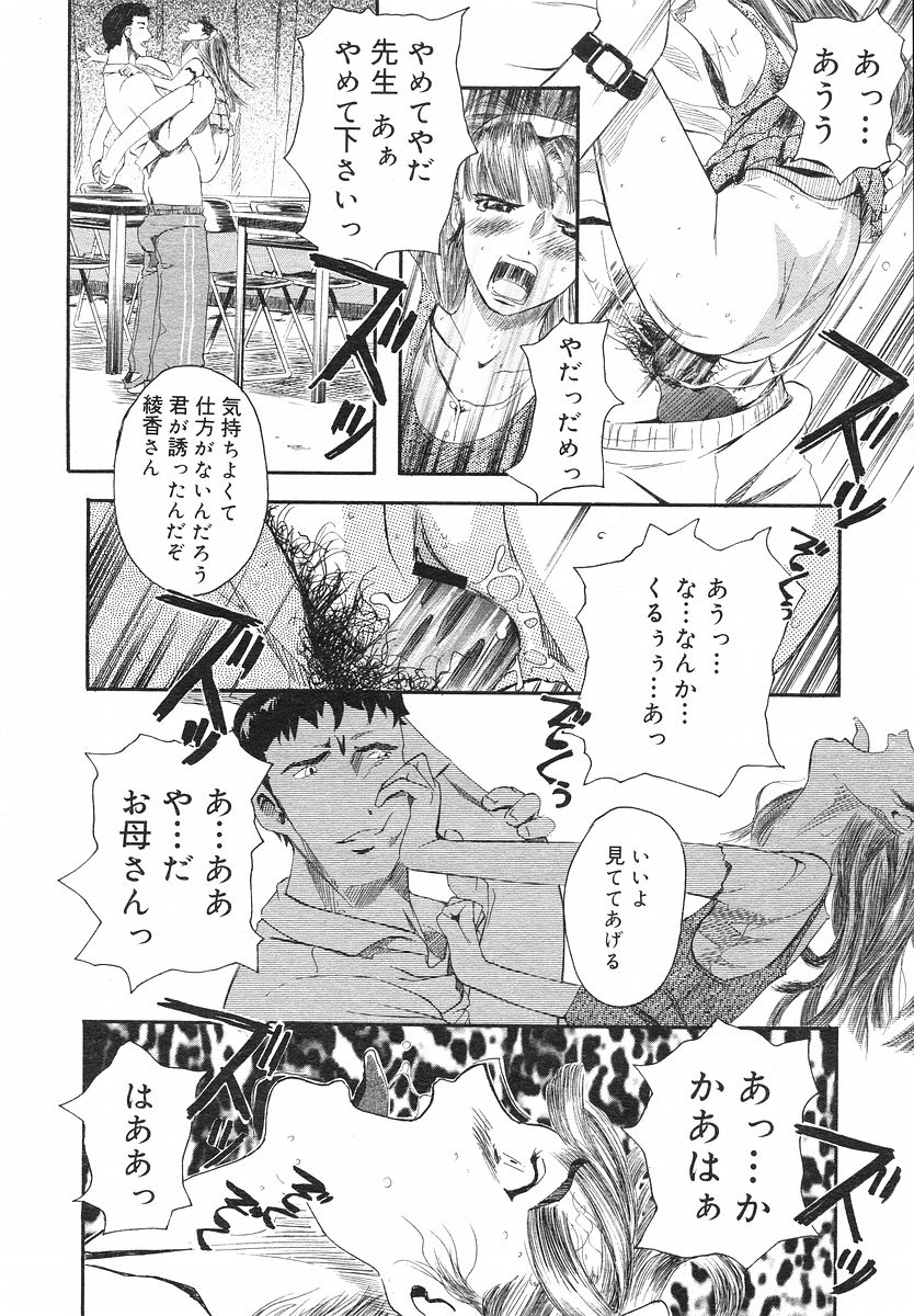 コミックメガストアH 2002年7月号