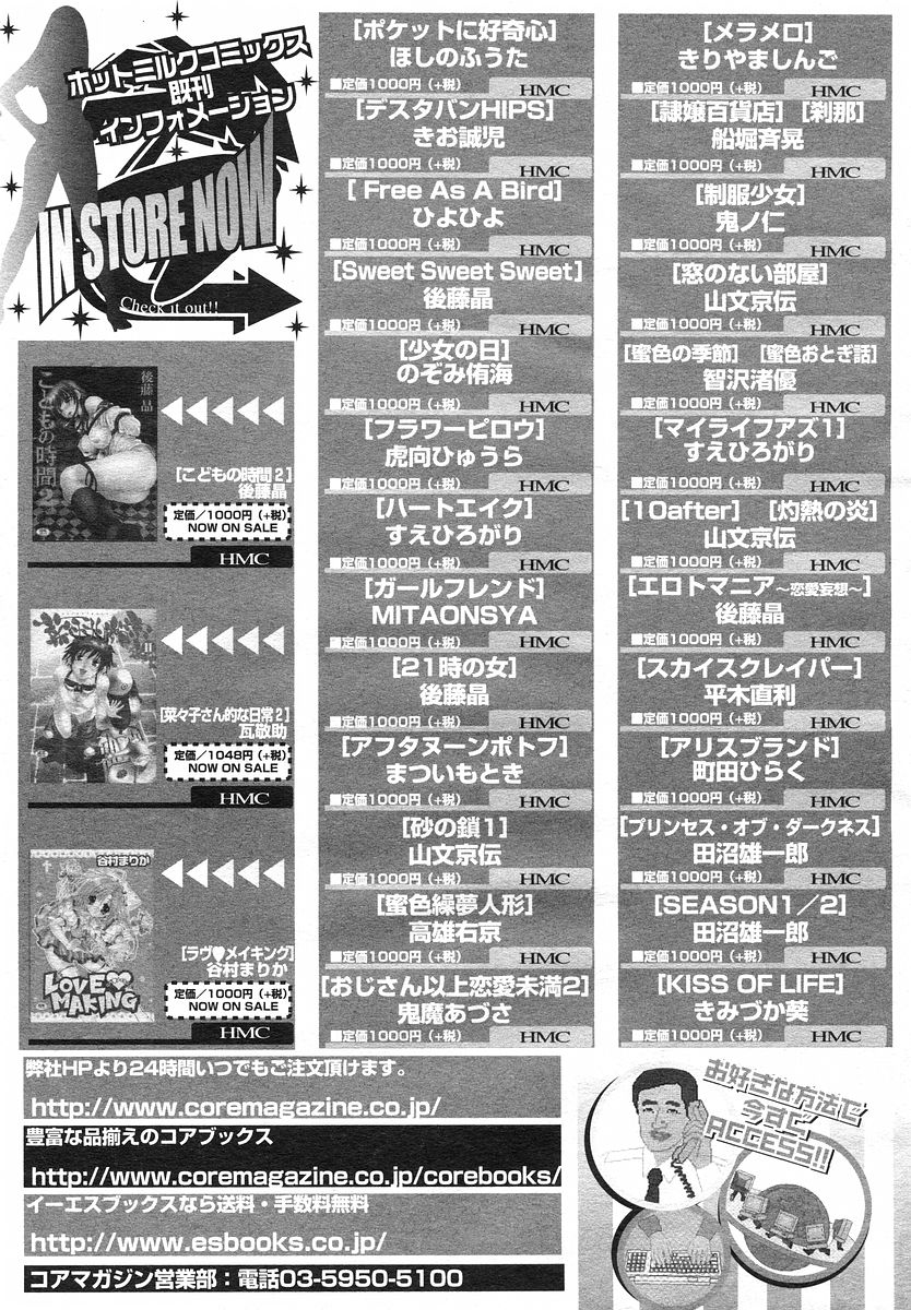 コミックメガストアH 2002年7月号