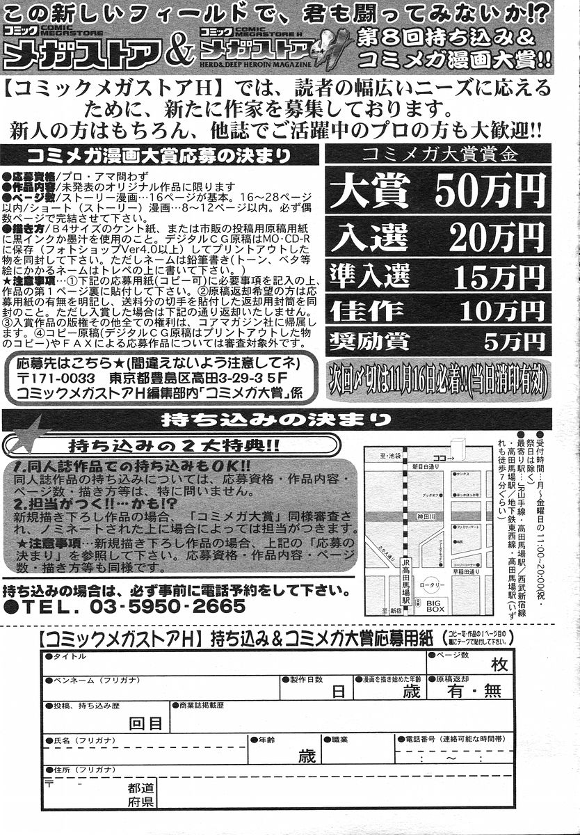 コミックメガストアH 2002年7月号