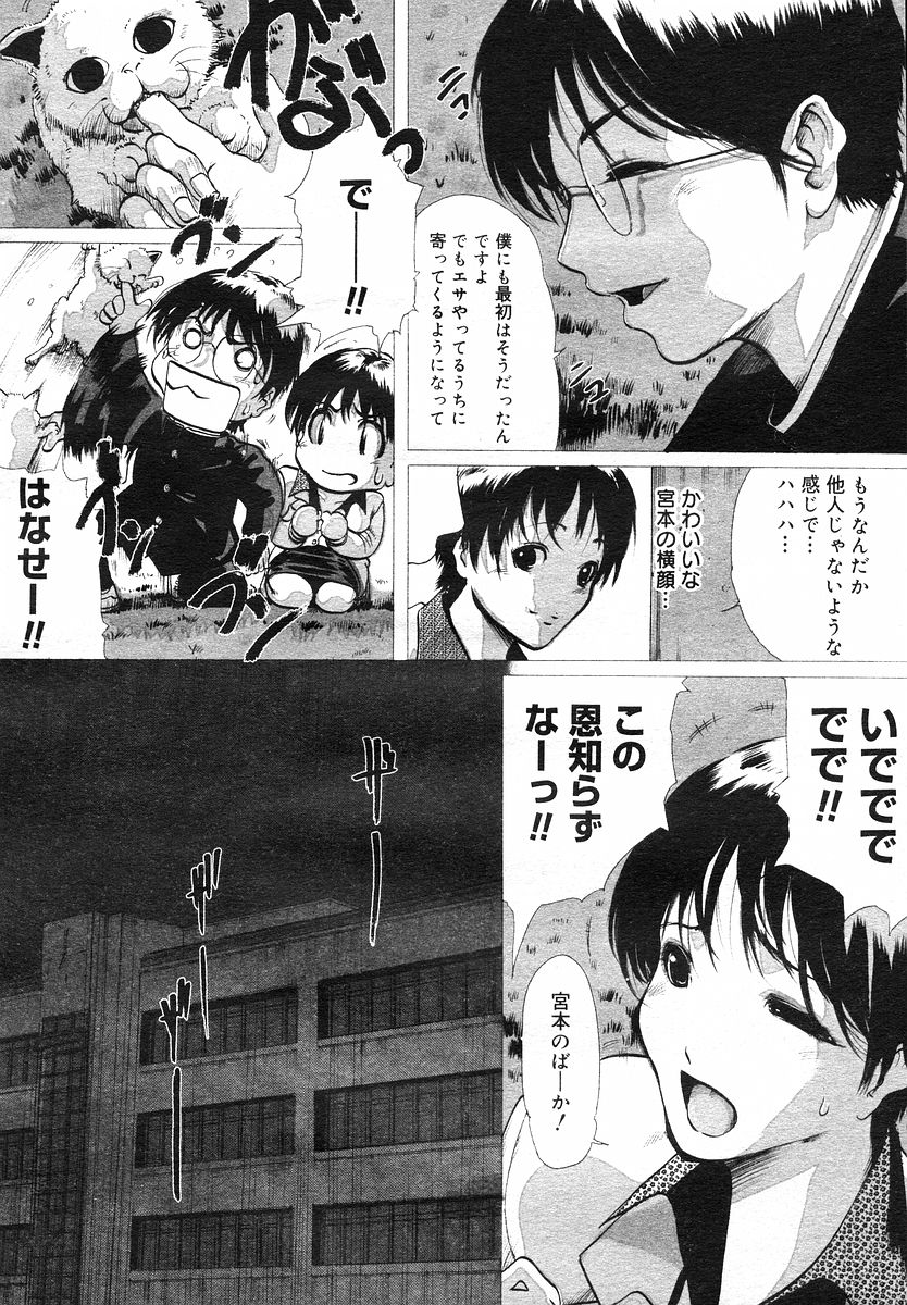 コミックメガストアH 2002年7月号