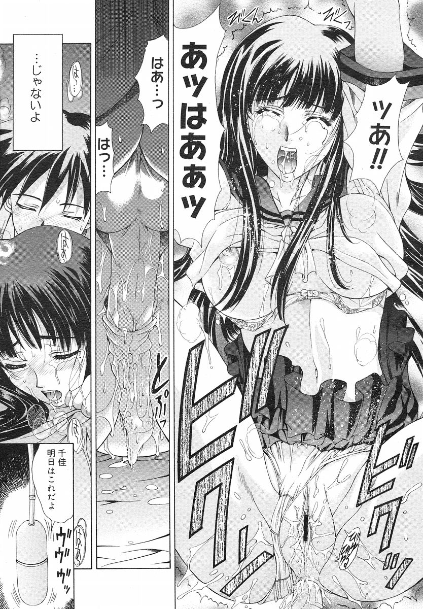 コミックメガストアH 2002年7月号