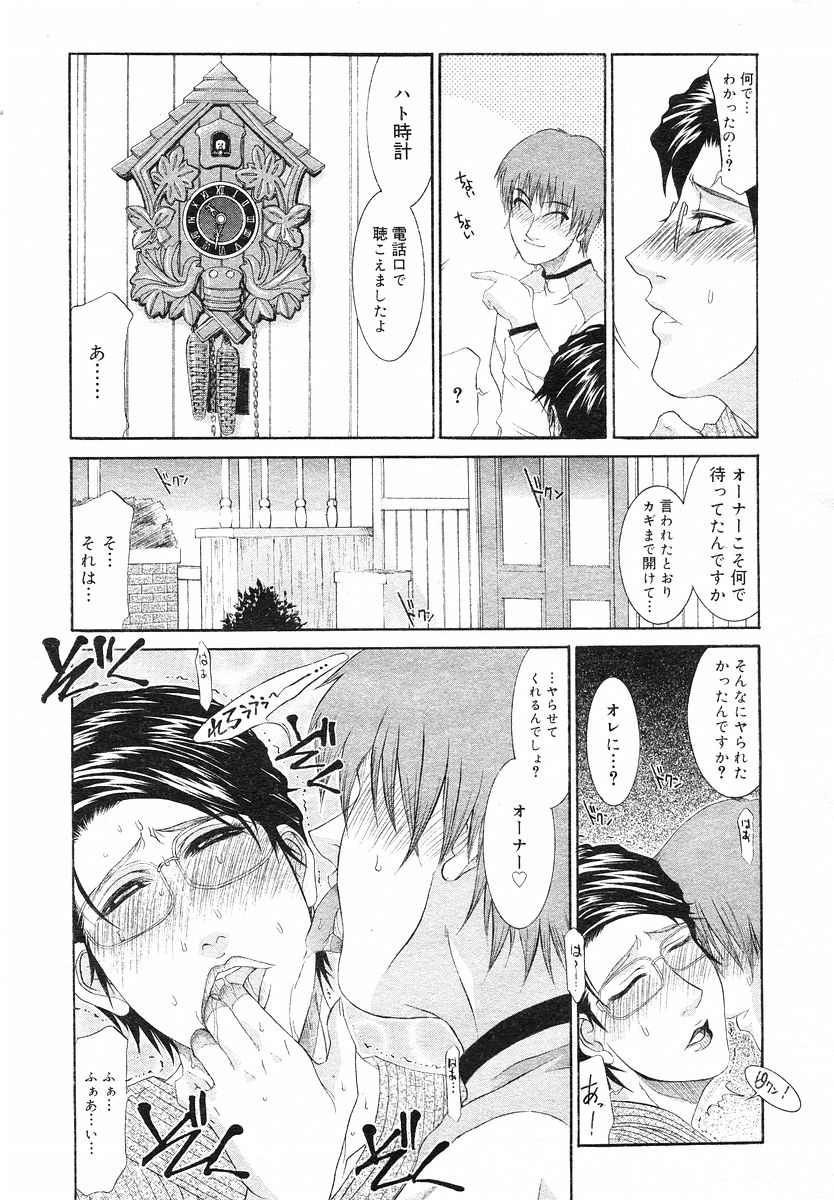 コミックメガストアH 2002年7月号