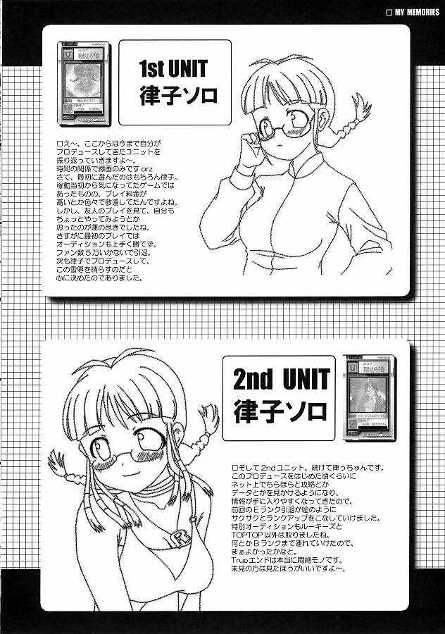 (アイドルマニアックス) [MEGADRIVE (のり)] CUTIE (アイドルマスター)