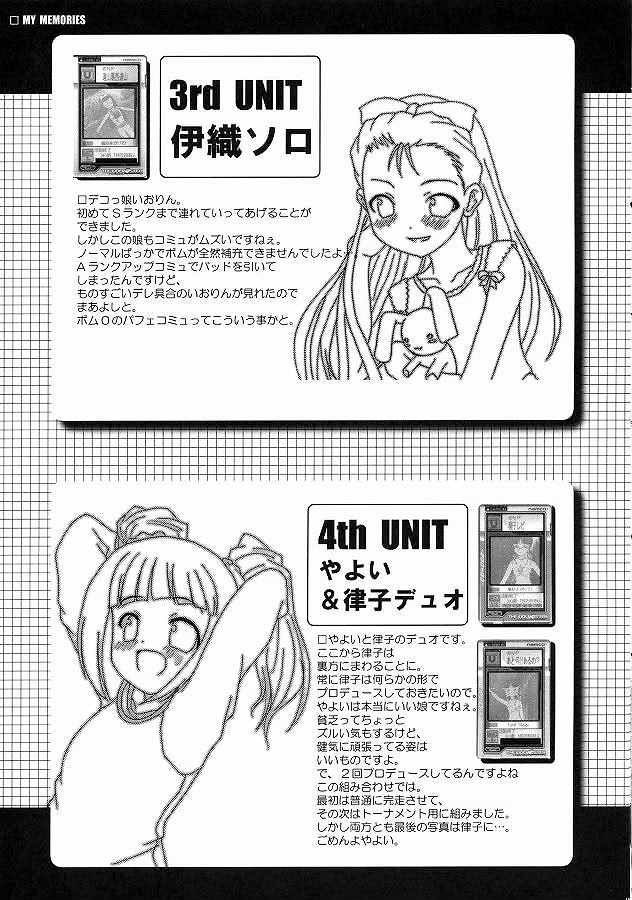 (アイドルマニアックス) [MEGADRIVE (のり)] CUTIE (アイドルマスター)