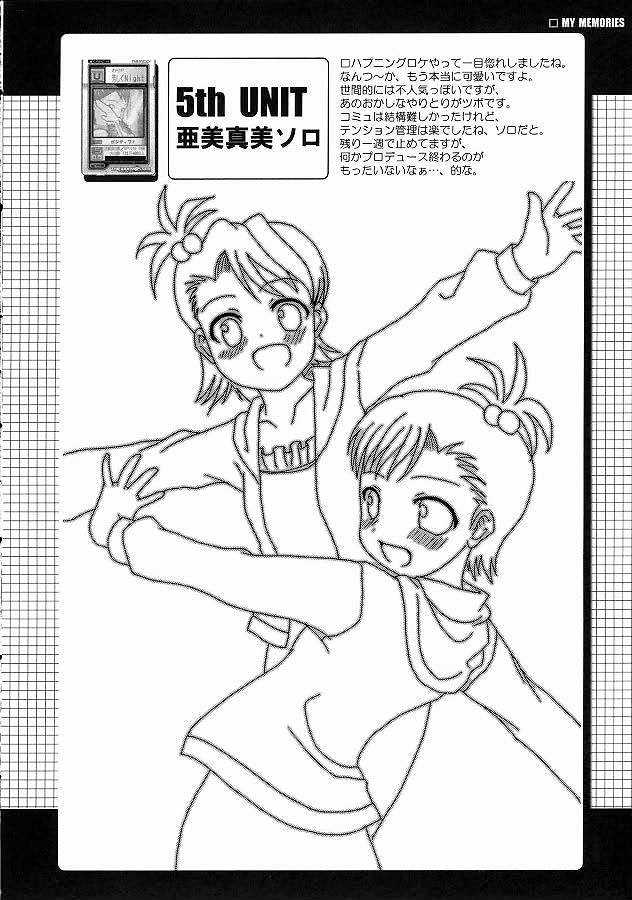 (アイドルマニアックス) [MEGADRIVE (のり)] CUTIE (アイドルマスター)