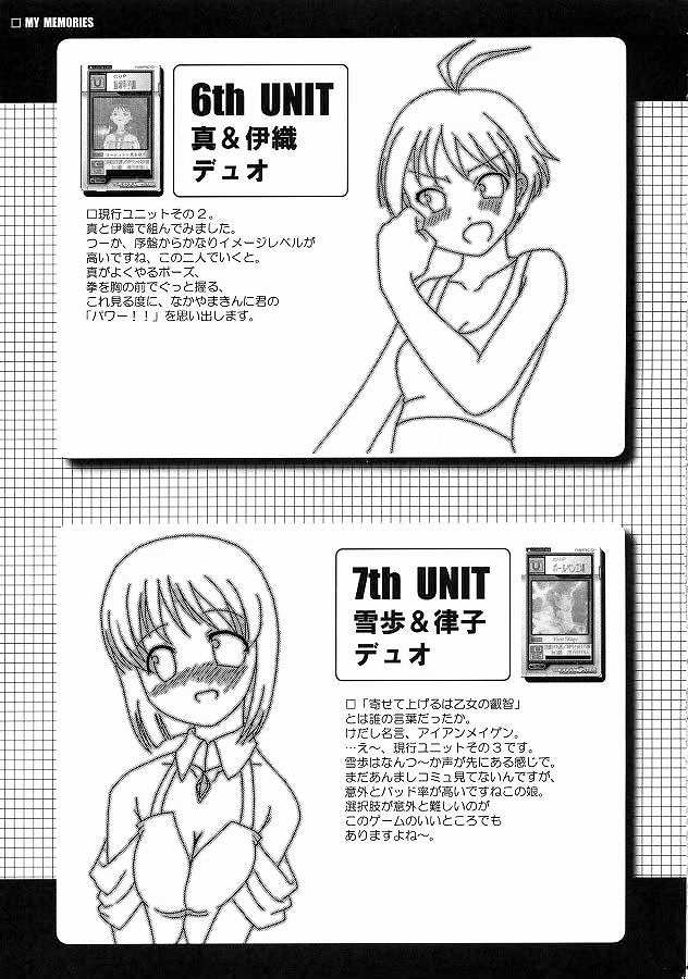 (アイドルマニアックス) [MEGADRIVE (のり)] CUTIE (アイドルマスター)