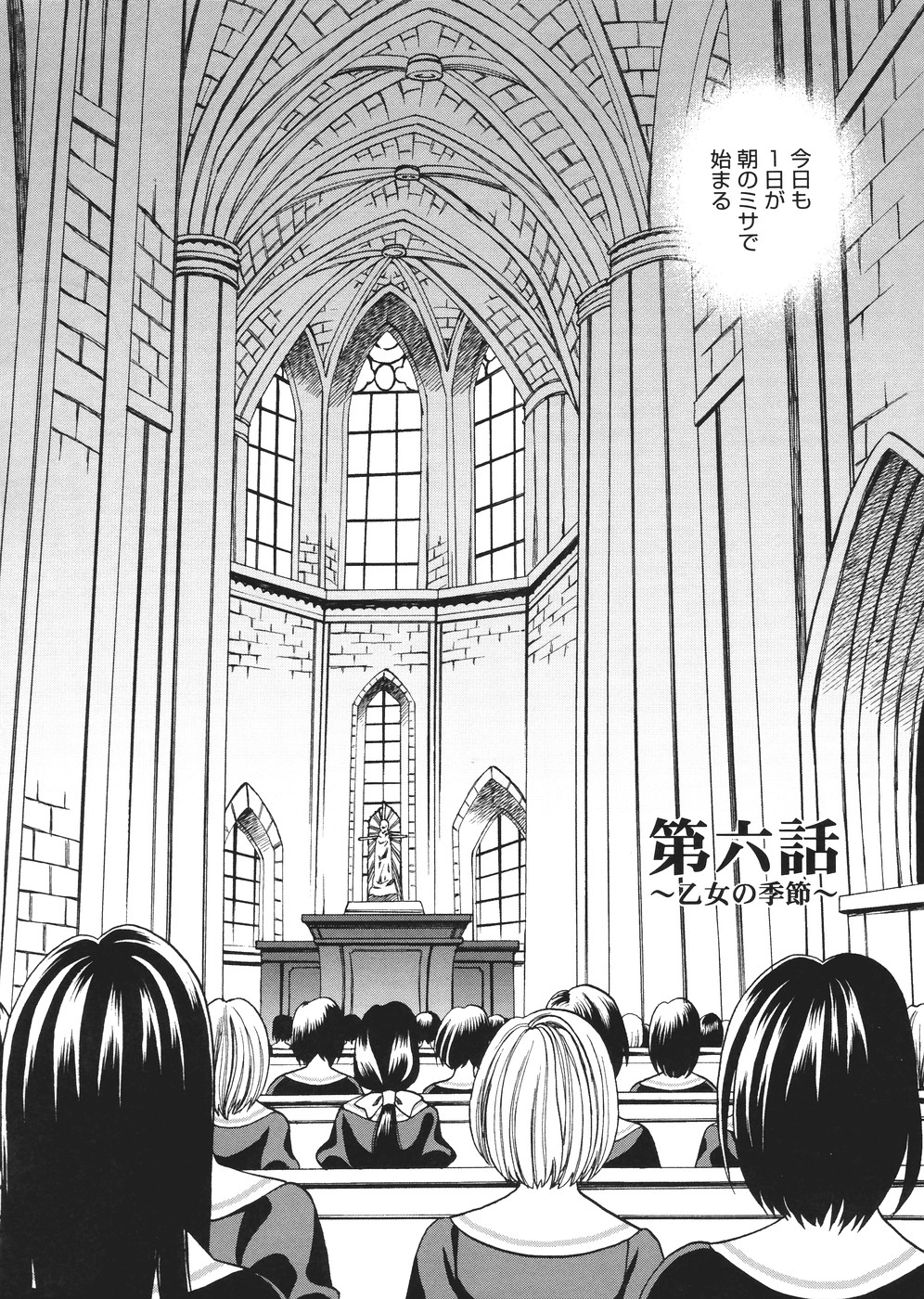 [ゆきやなぎ] 聖女学園 ～ソルヴィエールの伝説～