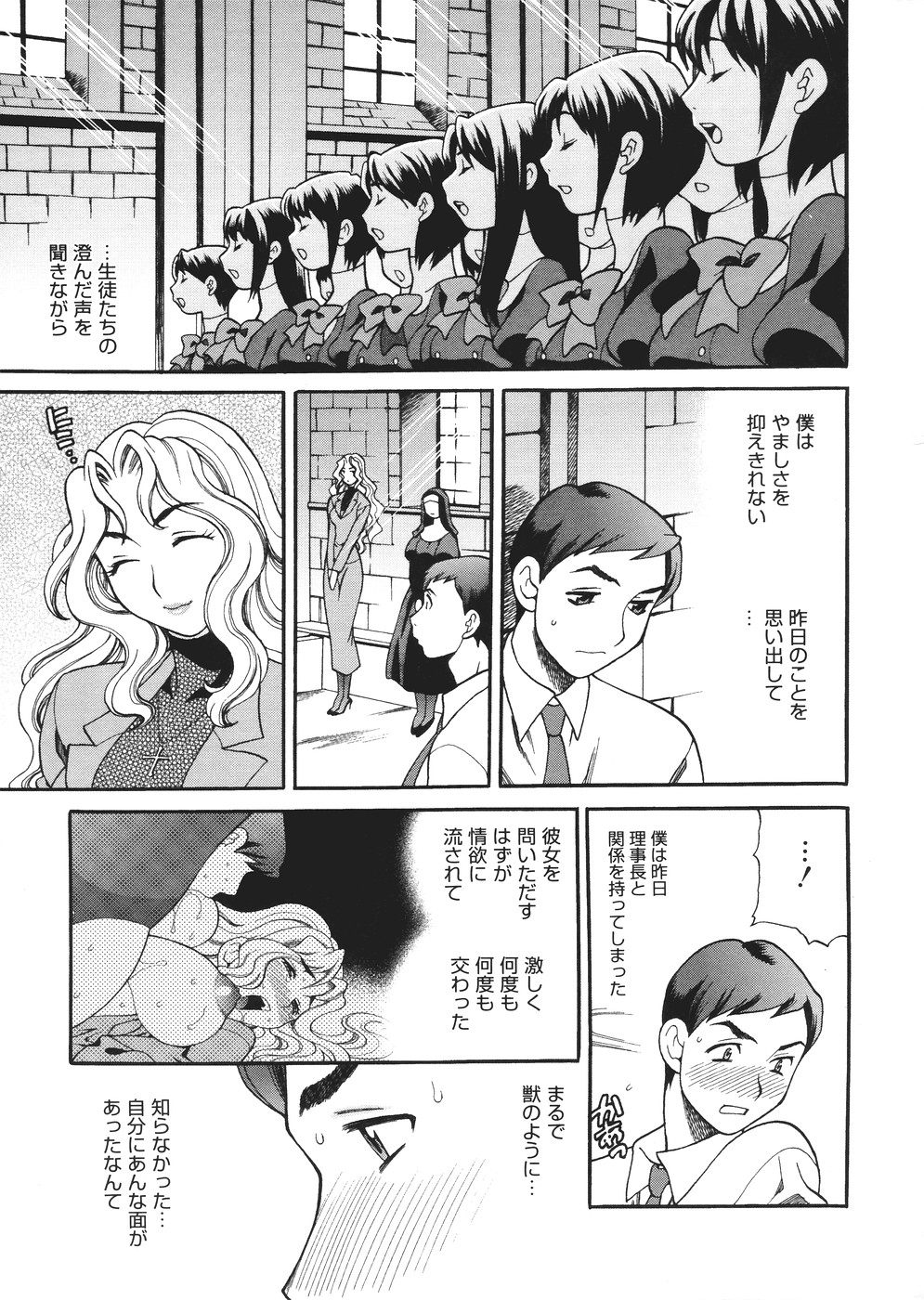 [ゆきやなぎ] 聖女学園 ～ソルヴィエールの伝説～