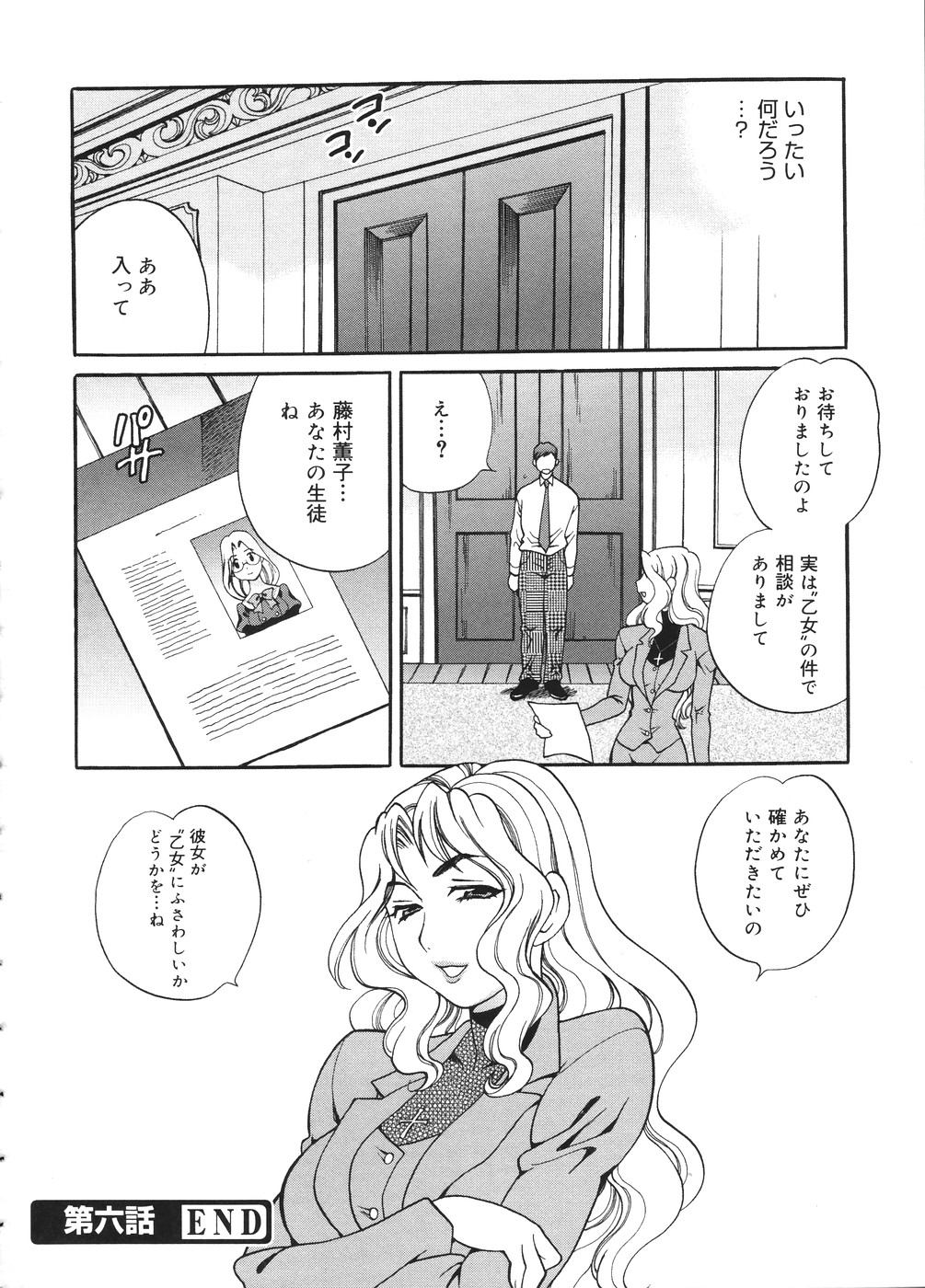[ゆきやなぎ] 聖女学園 ～ソルヴィエールの伝説～