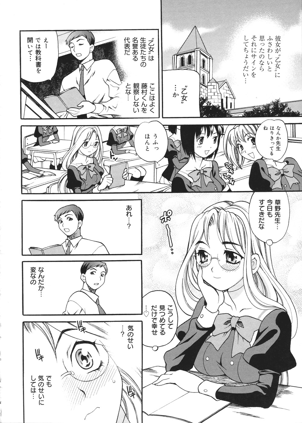 [ゆきやなぎ] 聖女学園 ～ソルヴィエールの伝説～