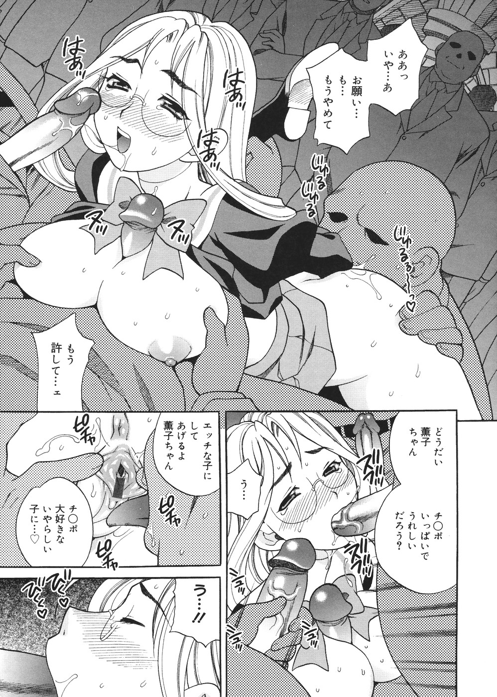 [ゆきやなぎ] 聖女学園 ～ソルヴィエールの伝説～