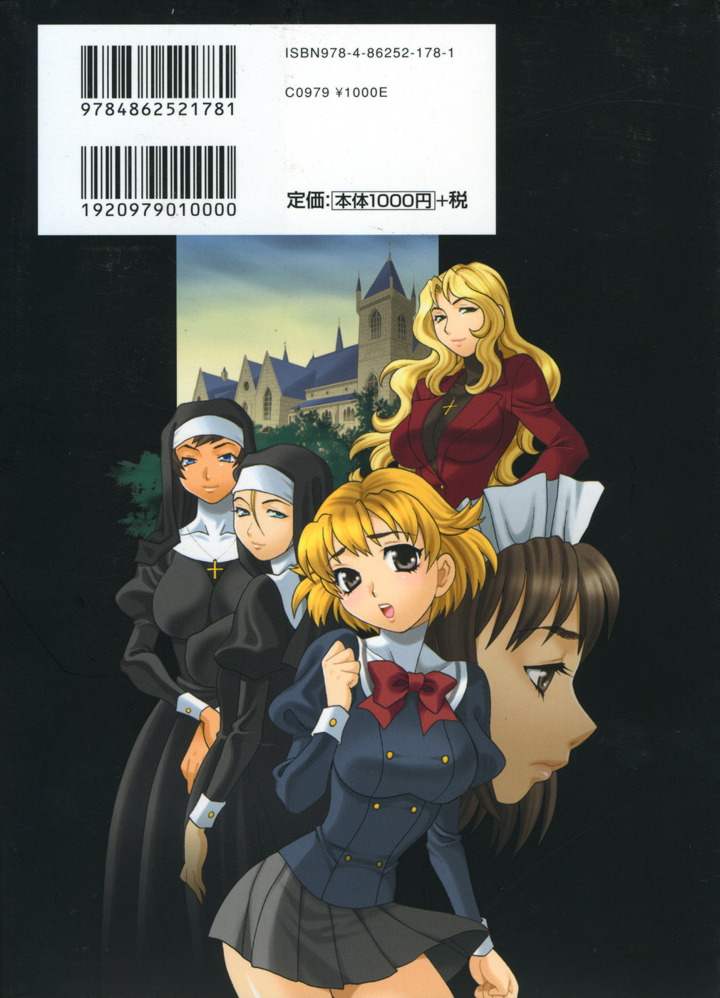 [ゆきやなぎ] 聖女学園 ～ソルヴィエールの伝説～
