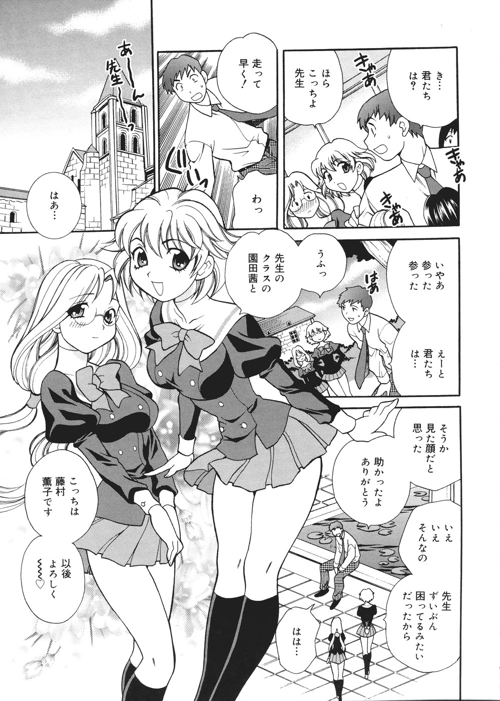 [ゆきやなぎ] 聖女学園 ～ソルヴィエールの伝説～