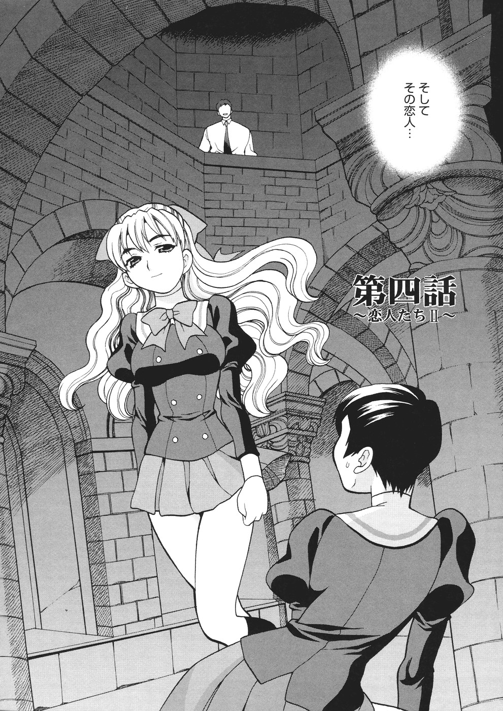 [ゆきやなぎ] 聖女学園 ～ソルヴィエールの伝説～