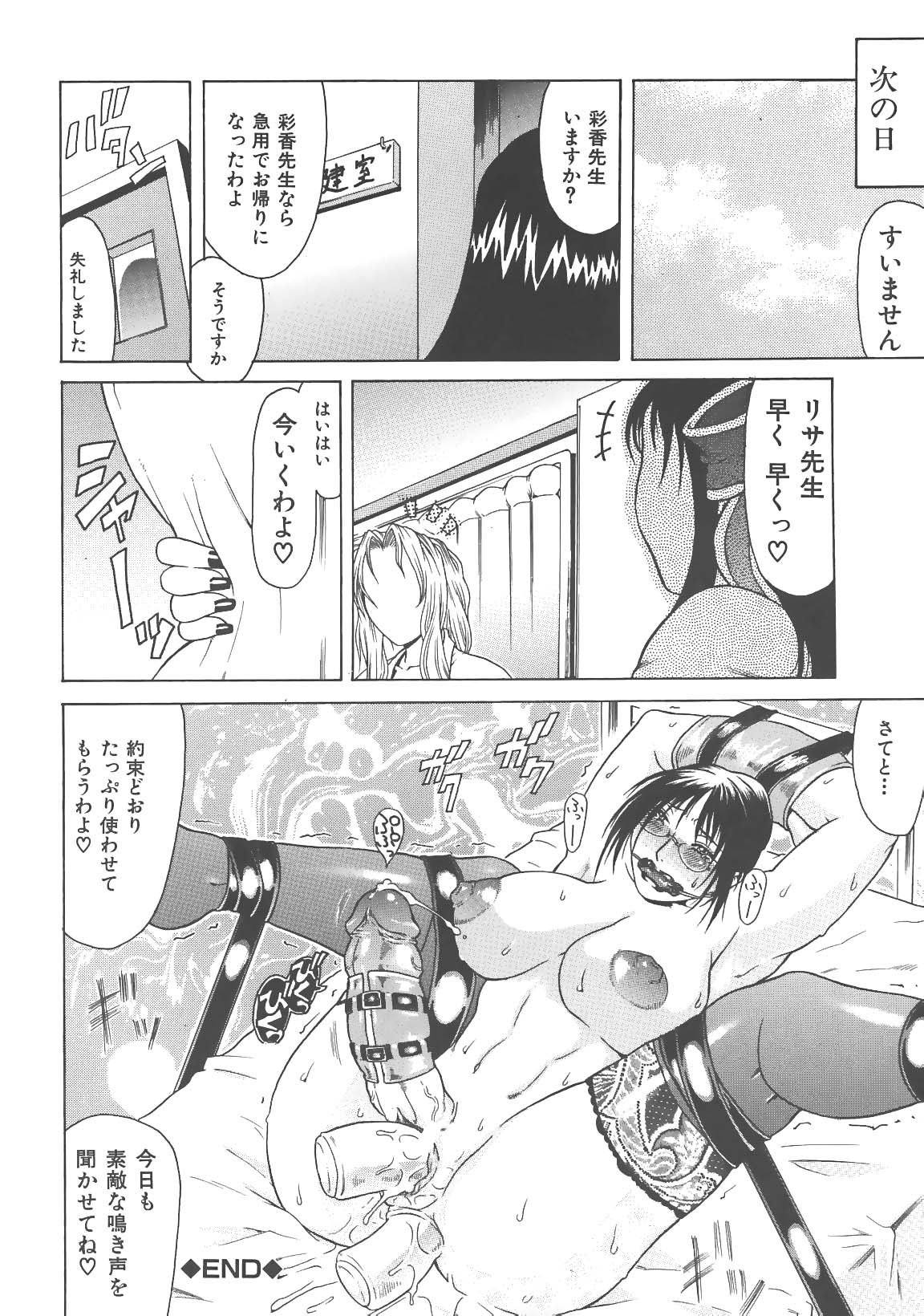 [ぐら乳頭] エスケープ