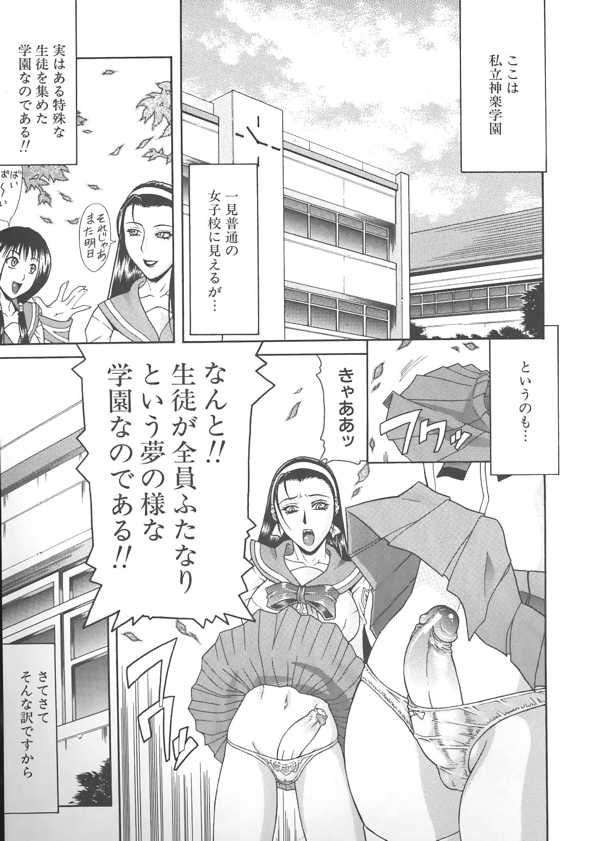 [ぐら乳頭] エスケープ