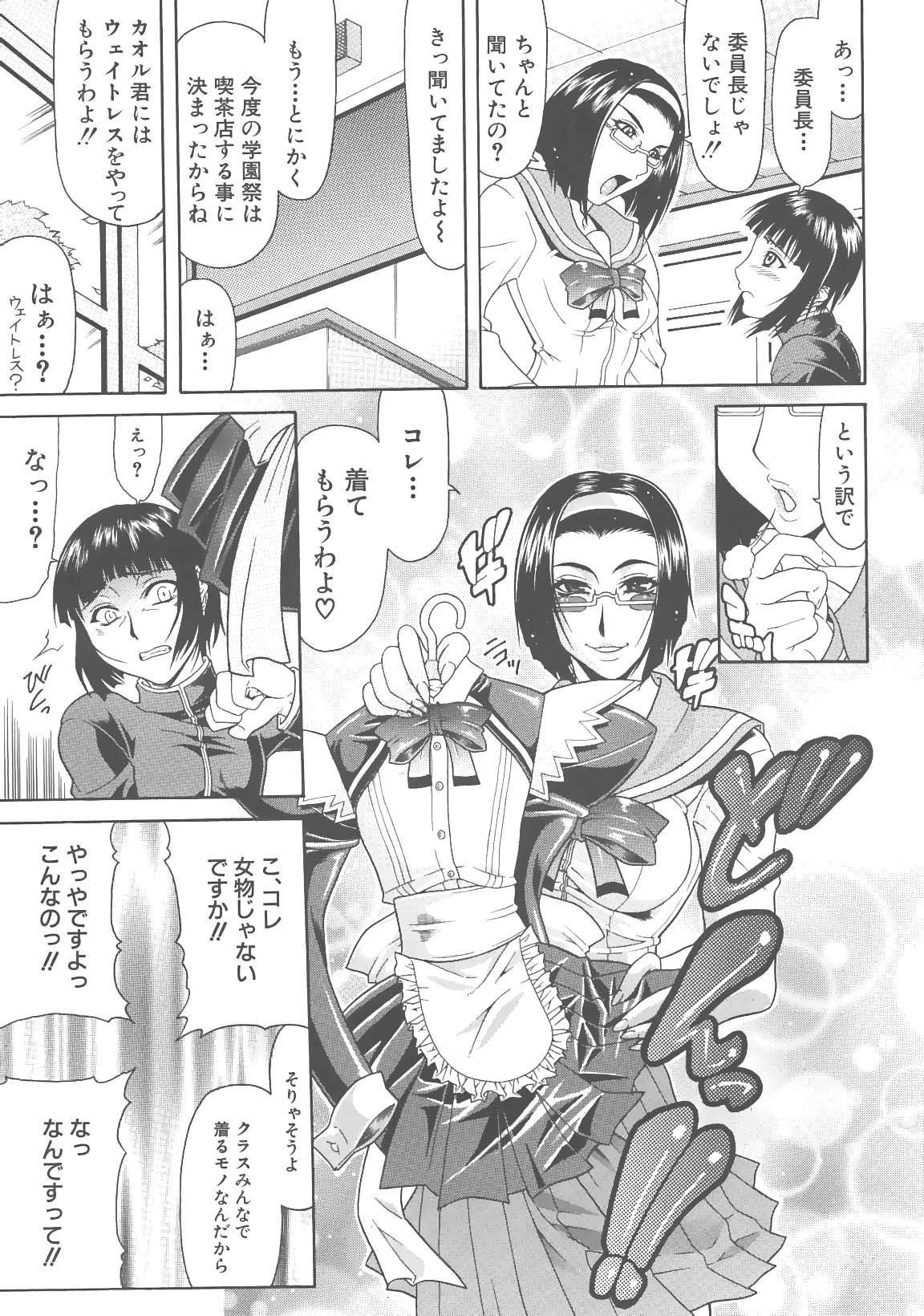 [ぐら乳頭] エスケープ